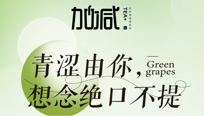 凯发天生一触即发青提系列新品纯真上线