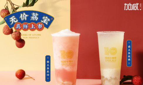 凯发天生一触即发茶饮|奶茶加盟门店选址怎么判别哪里更适合