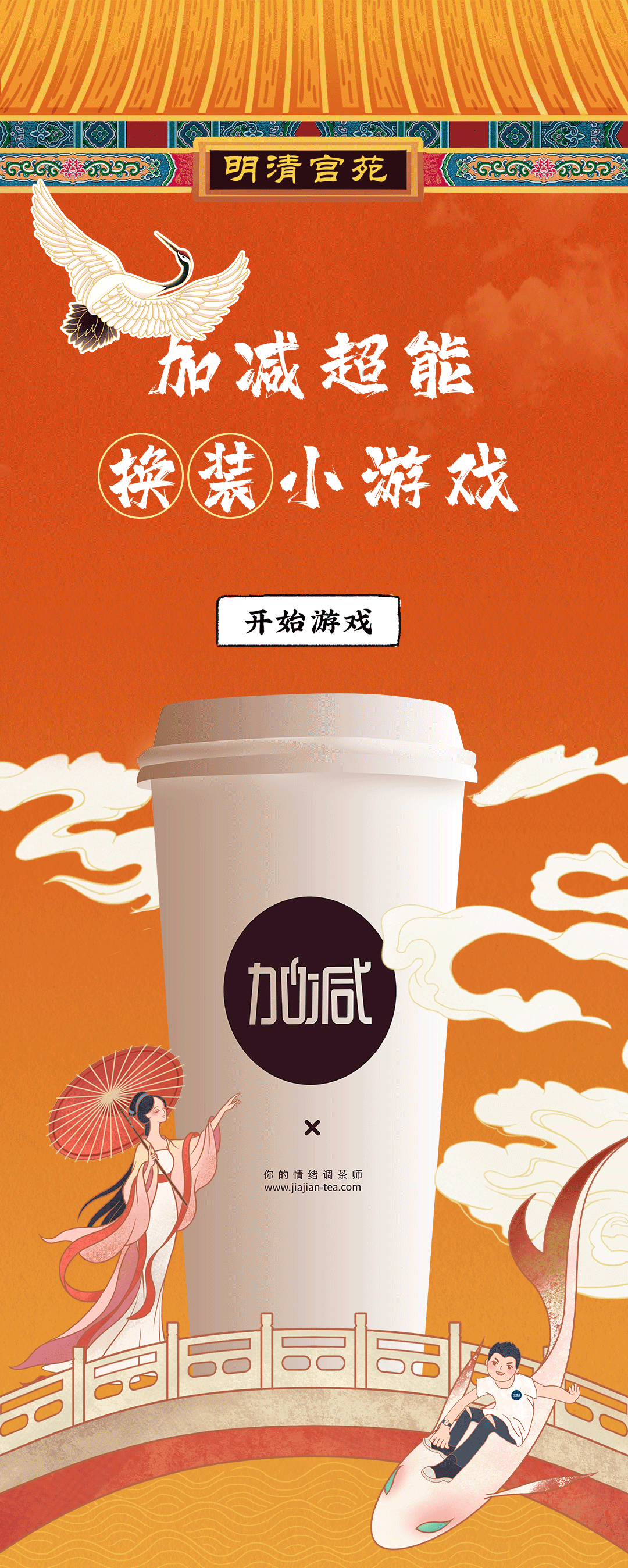 凯发天生一触即发X横店文创-携手送好礼_01.gif
