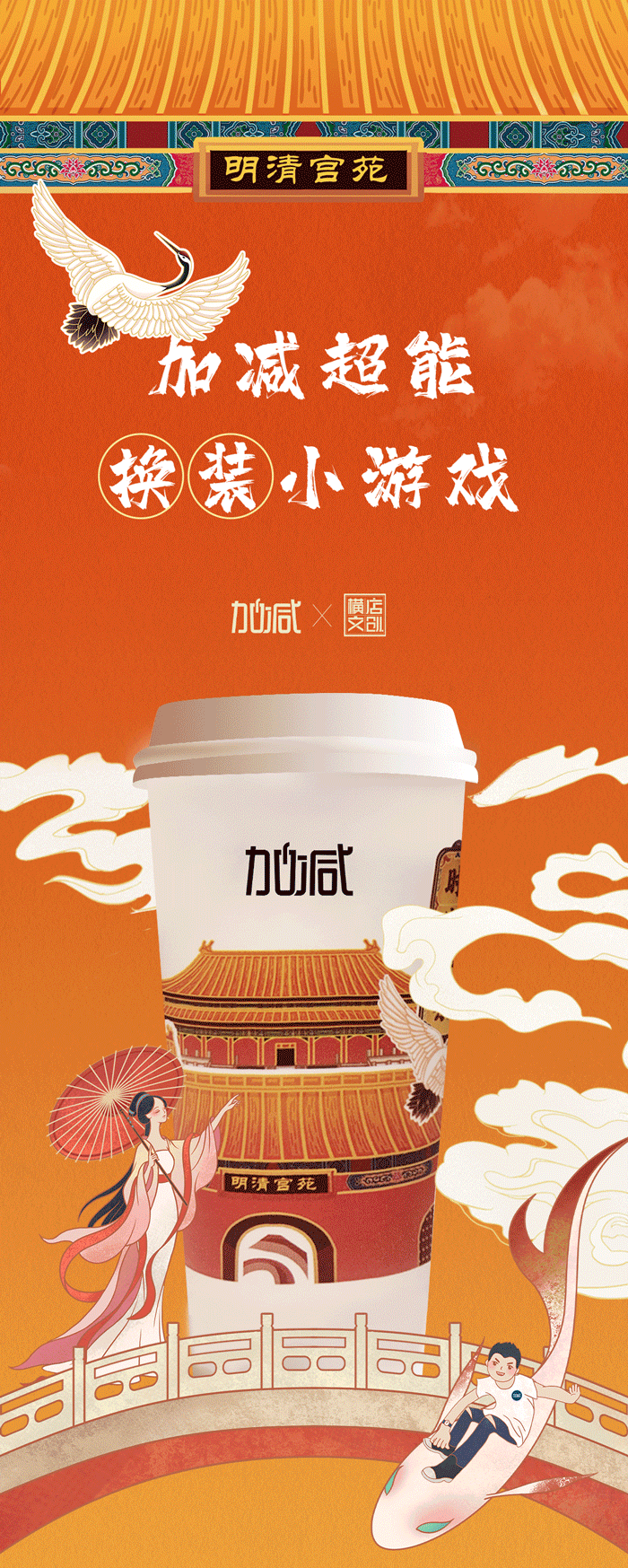 凯发天生一触即发X横店文创-携手送好礼_01-2.gif