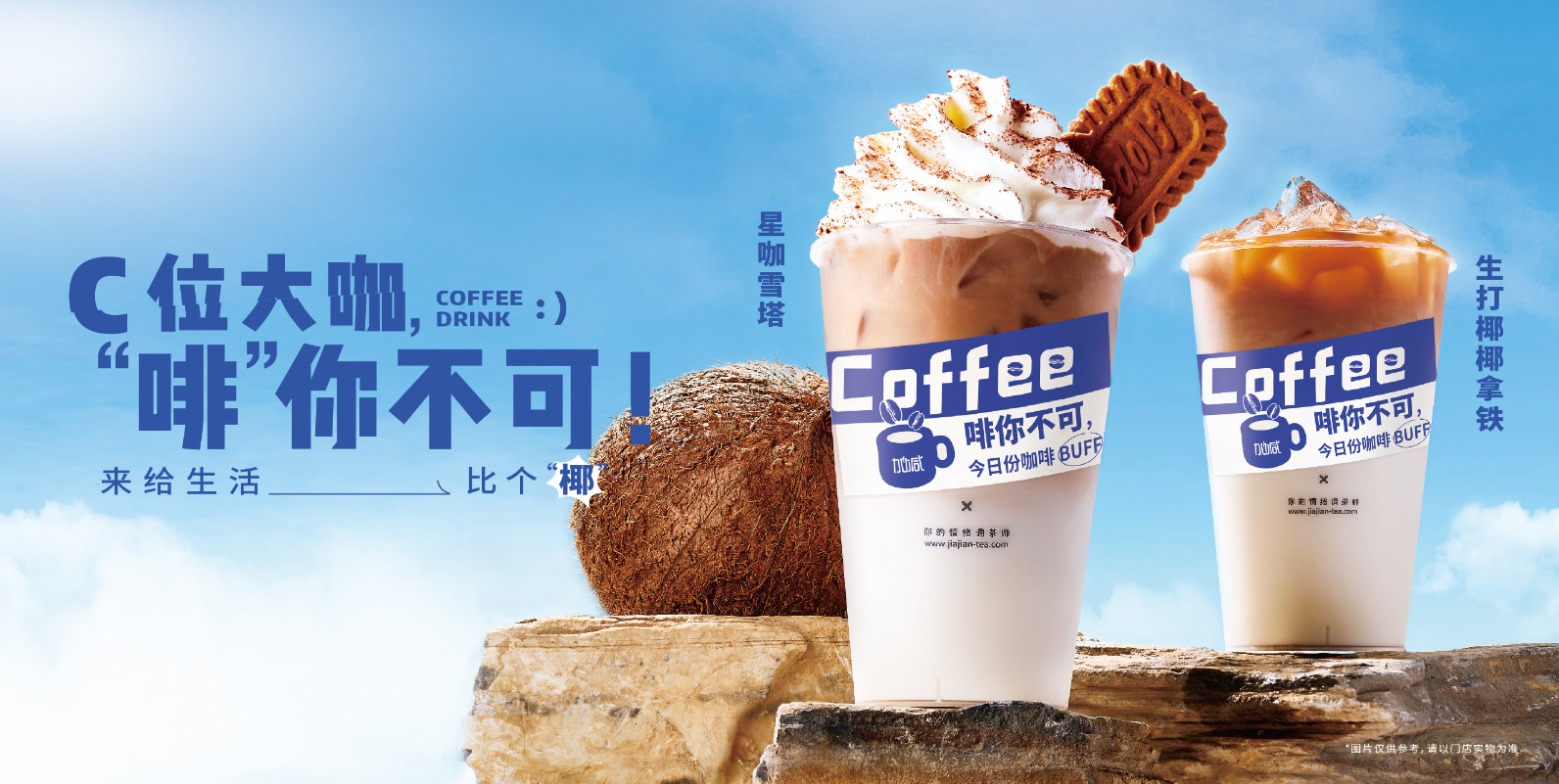 凯发天生一触即发茶饮：奶茶店越开越多是好事还是坏事