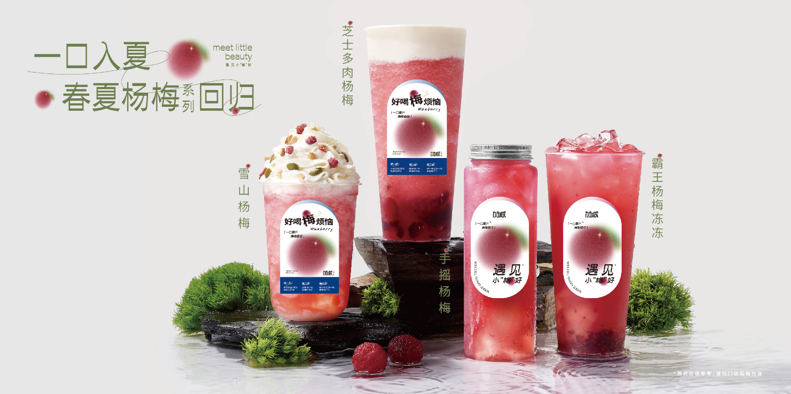 凯发天生一触即发茶饮：茶饮连锁快速发展的秘诀