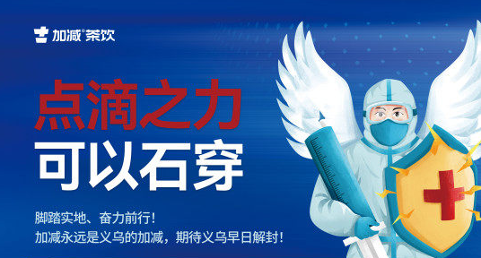 疫情无情，凯发天生一触即发有情！