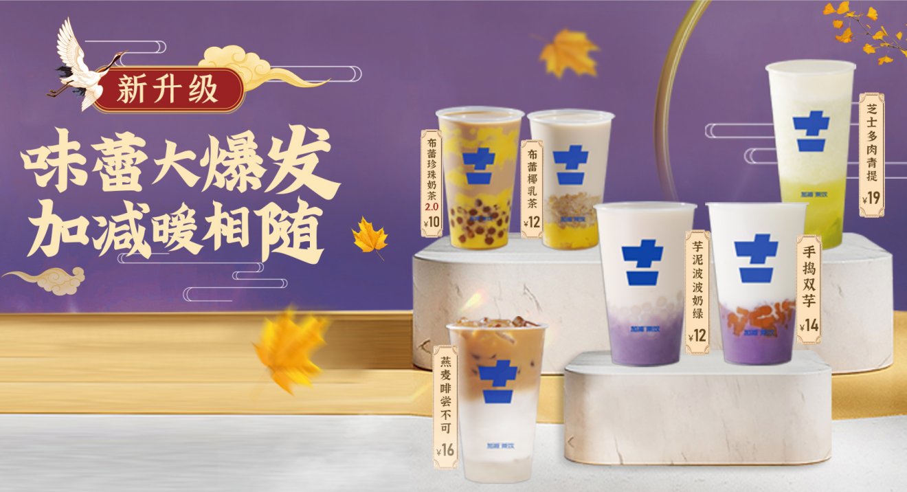 凯发天生一触即发茶饮官方加盟