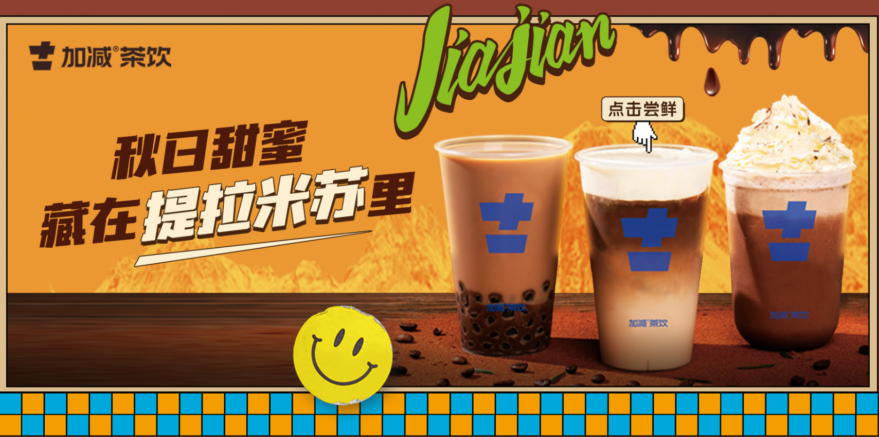 凯发天生一触即发茶饮|奶茶加盟店与品牌之间的共存关系