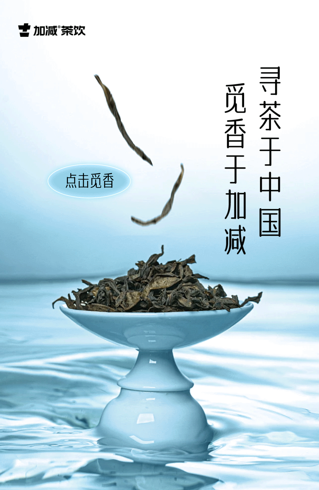 茶出中国，香在凯发天生一触即发