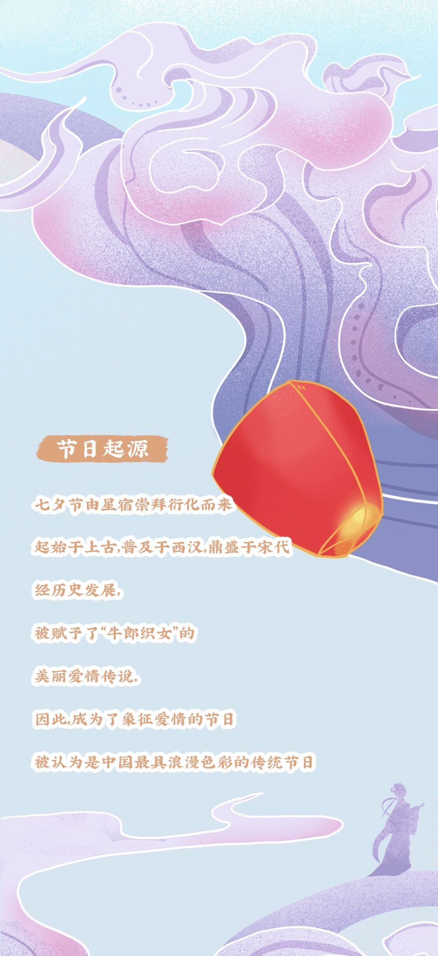 凯发天生一触即发茶饮七夕活动2
