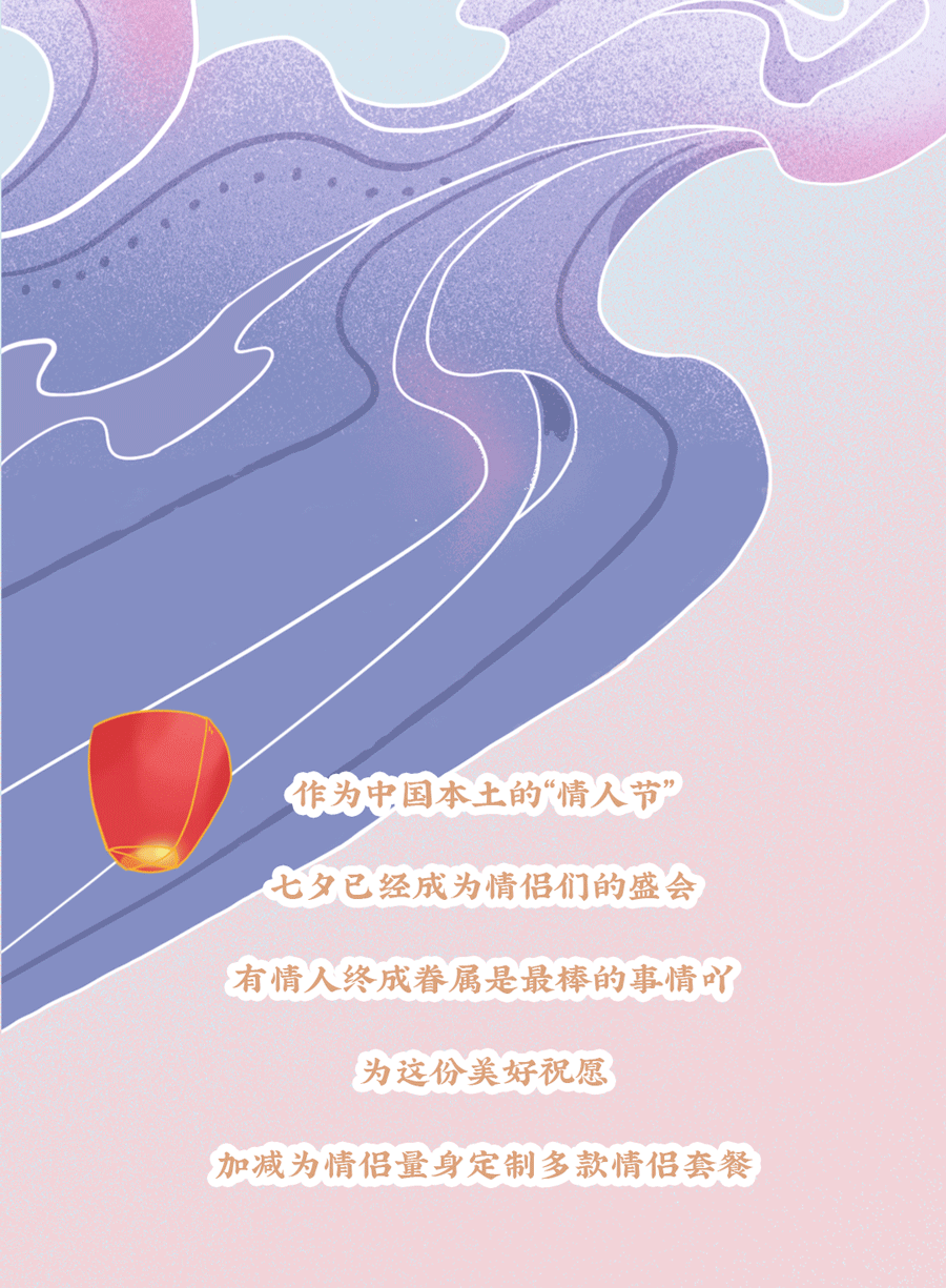 凯发天生一触即发茶饮七夕活动3