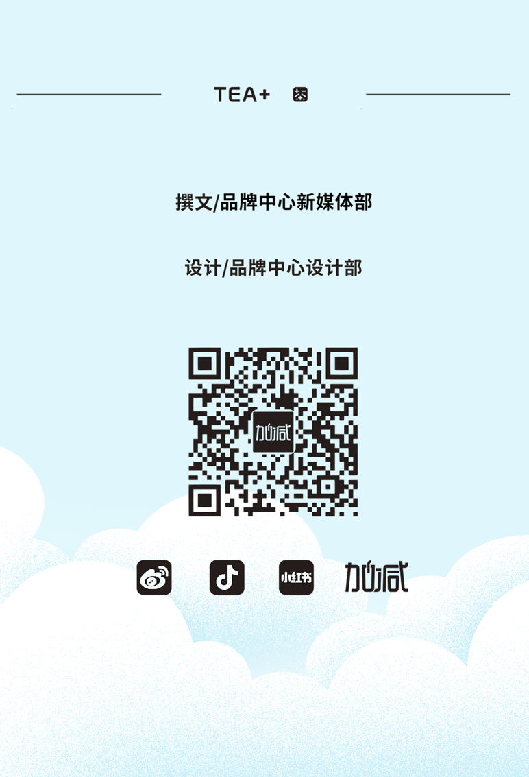 凯发天生一触即发茶饮七夕活动9