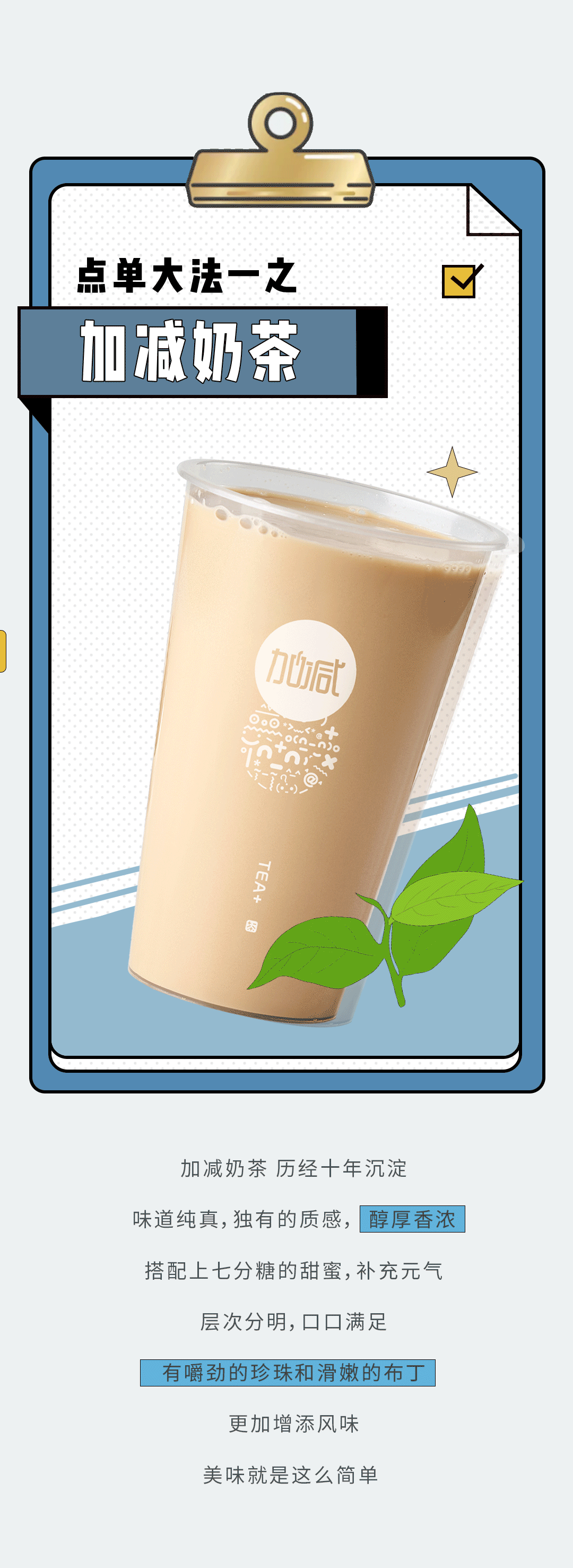 凯发天生一触即发奶茶