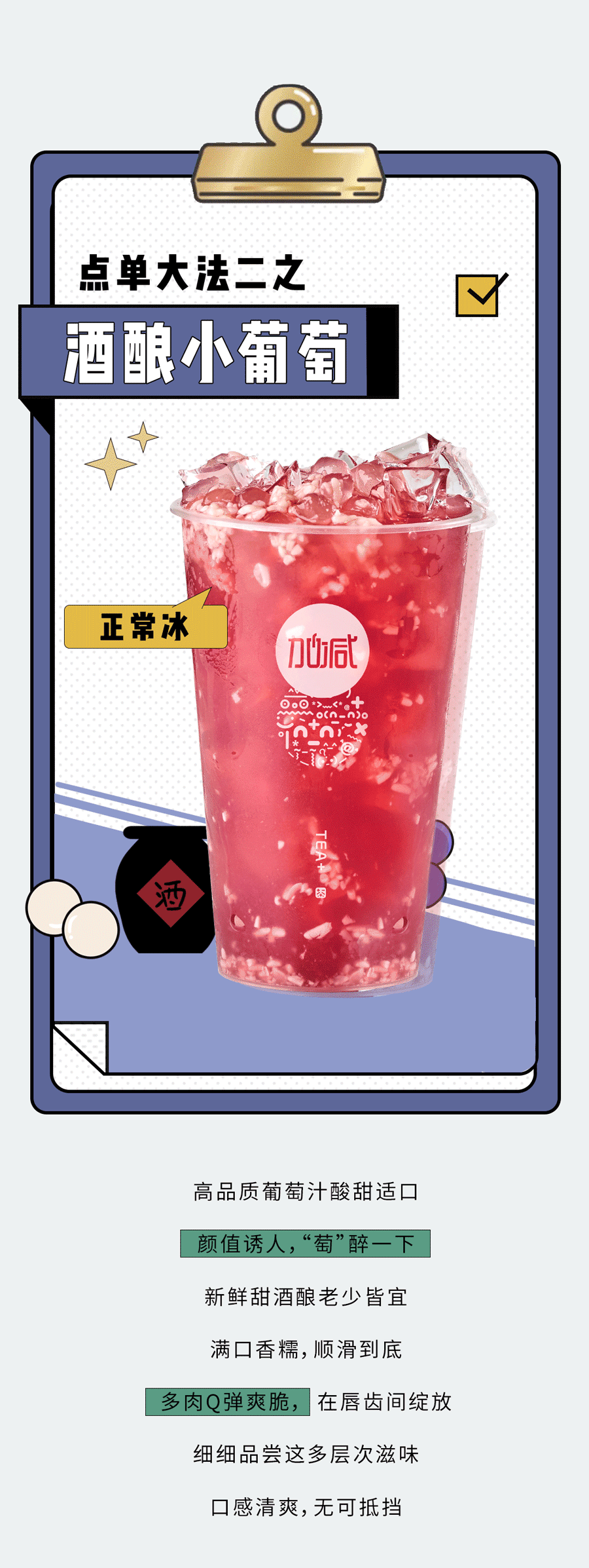 凯发天生一触即发奶茶
