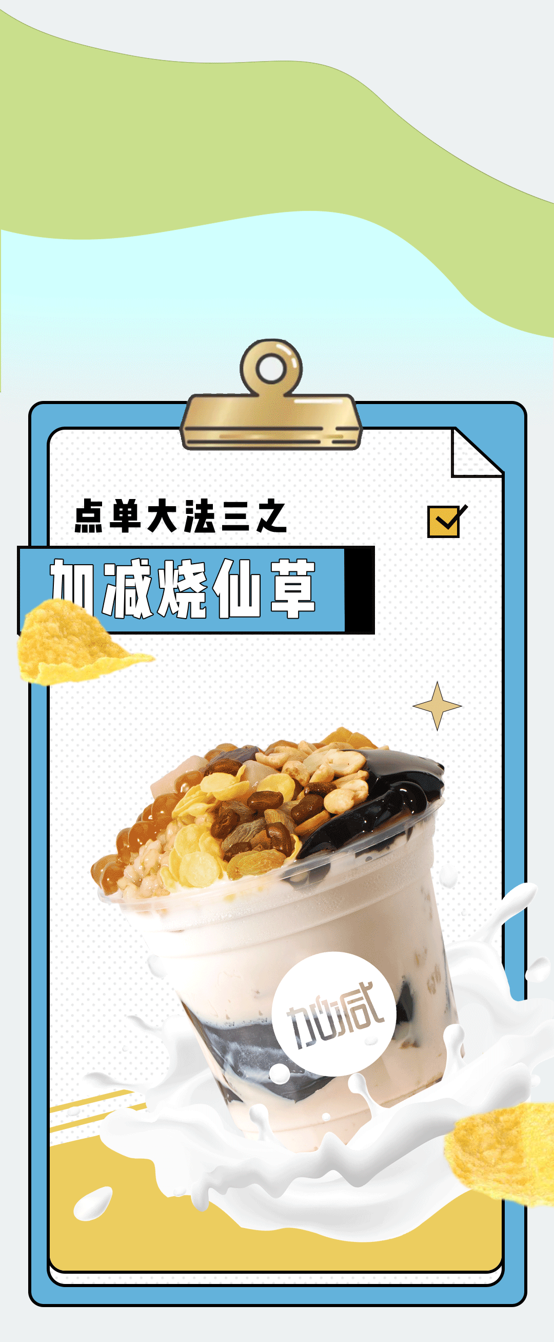 凯发天生一触即发奶茶