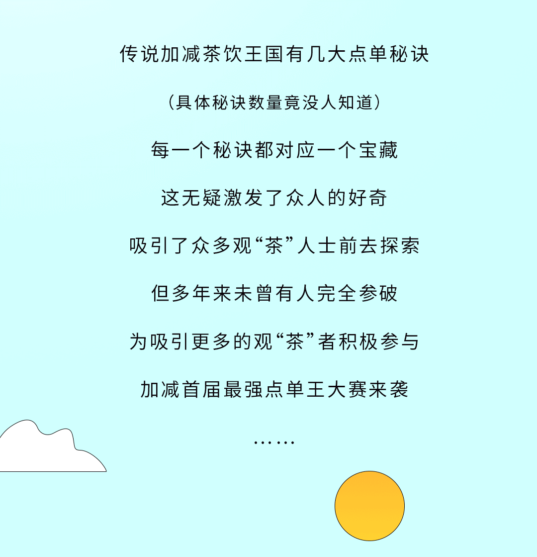 凯发天生一触即发奶茶