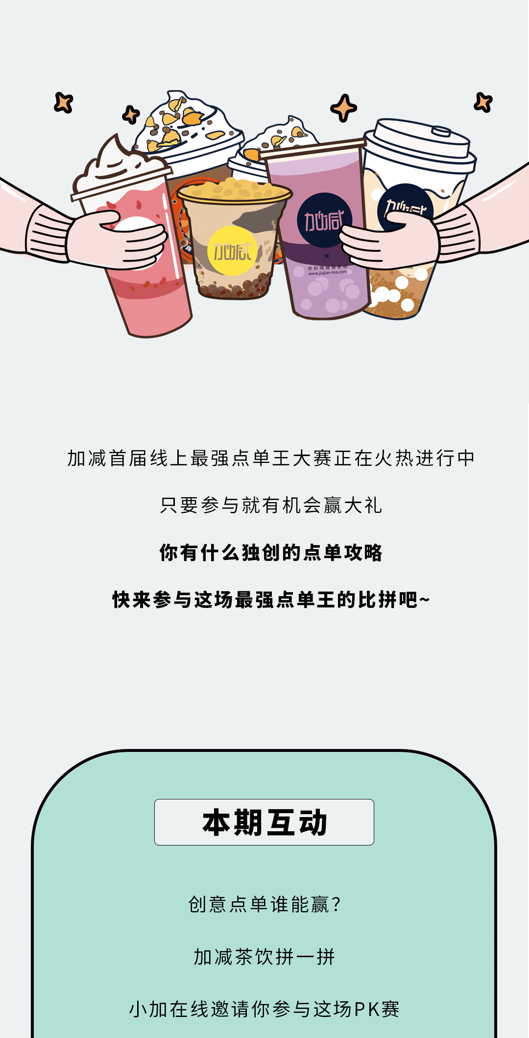 凯发天生一触即发奶茶