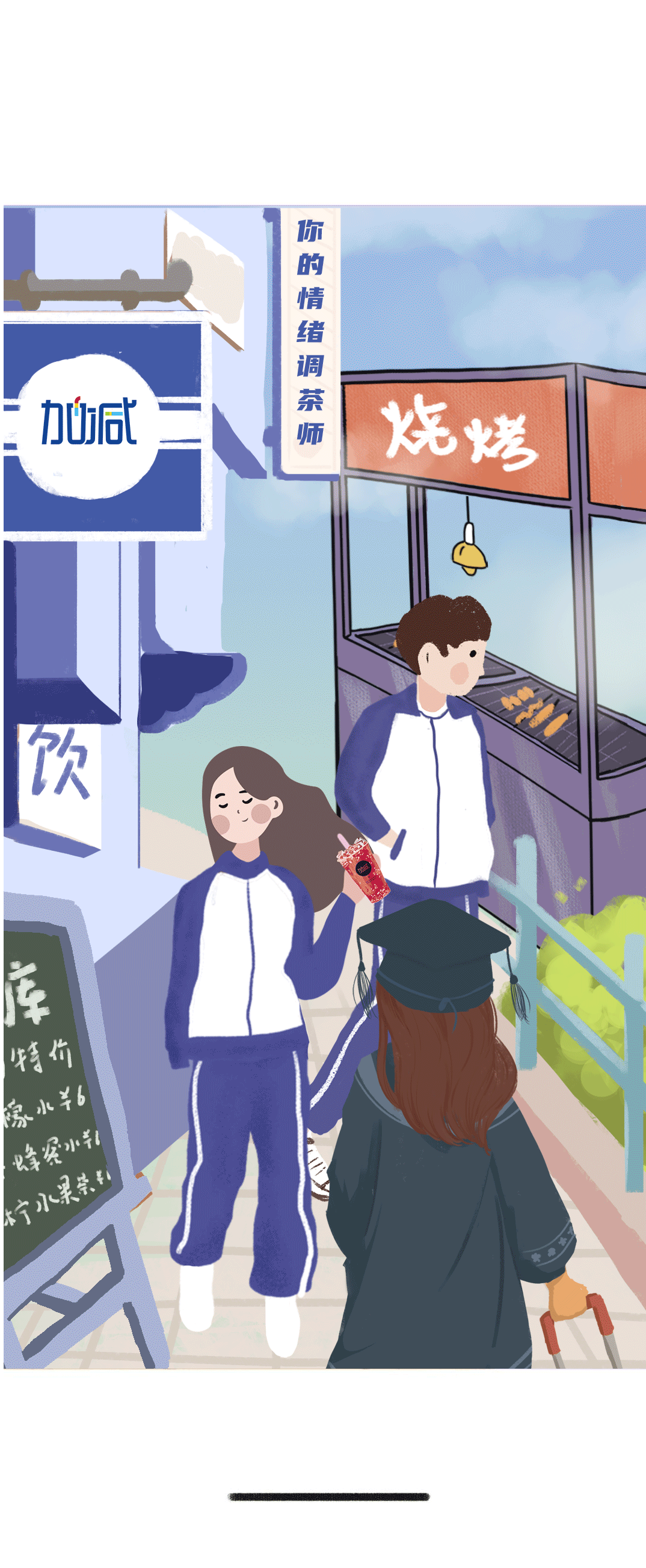 凯发天生一触即发奶茶