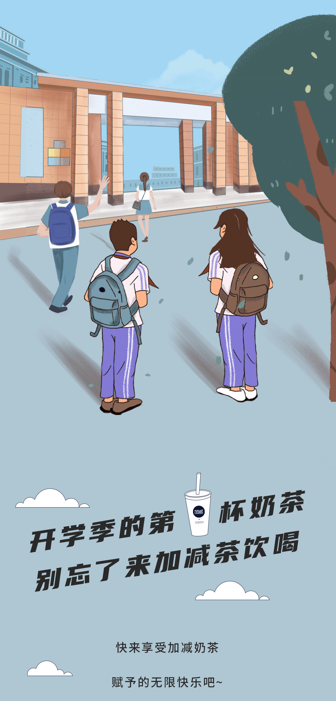 凯发天生一触即发奶茶