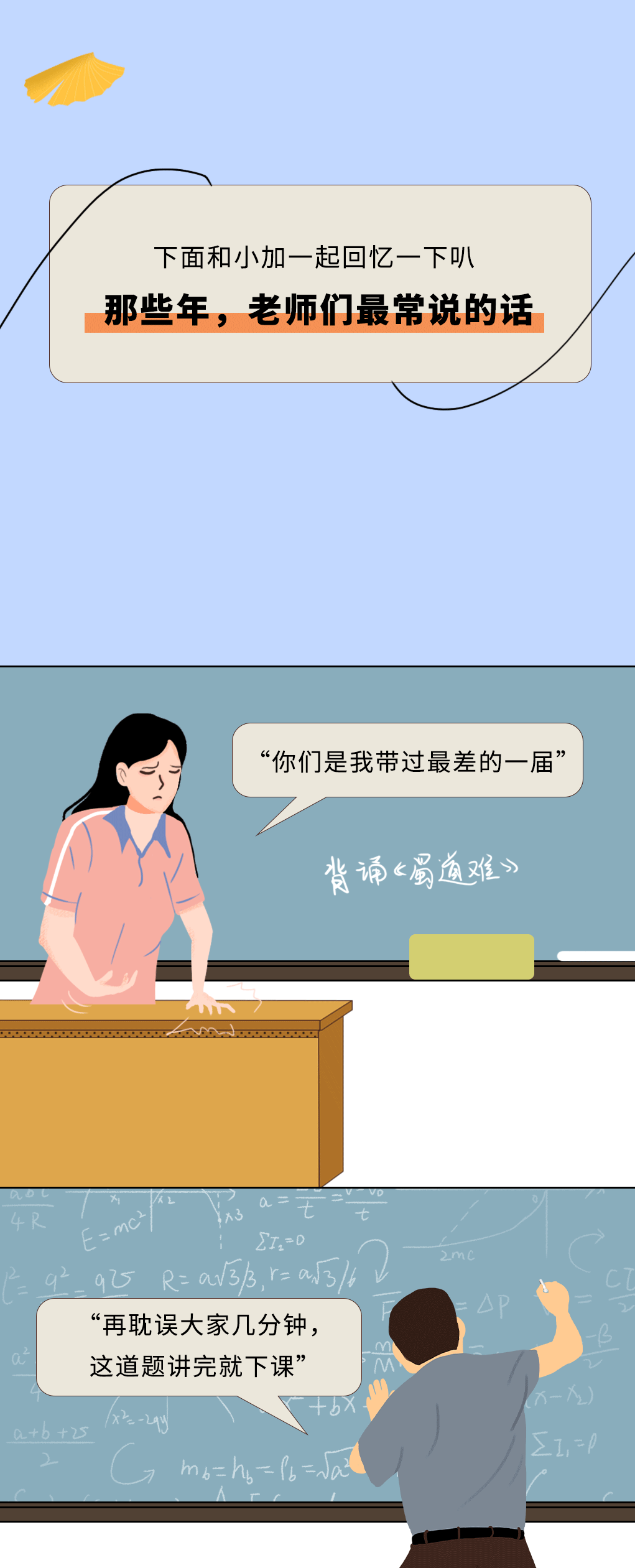 凯发天生一触即发奶茶教师节推文