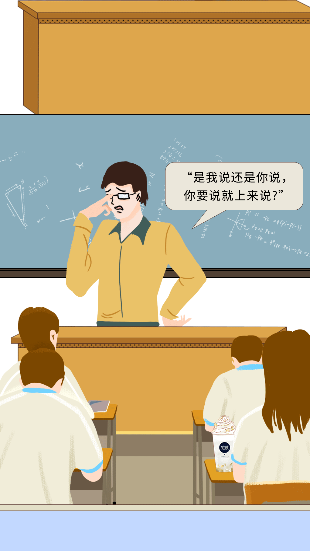 凯发天生一触即发奶茶教师节推文