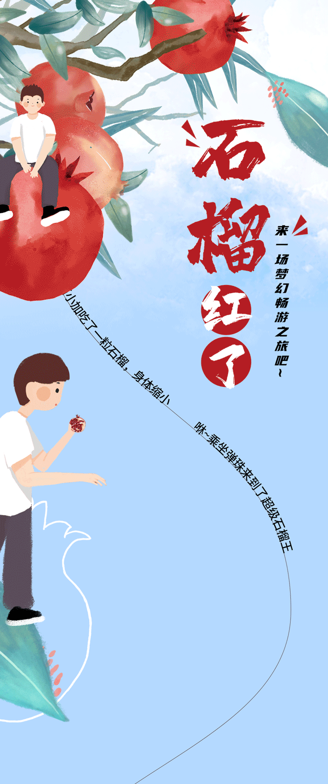 凯发天生一触即发茶饮石榴新品