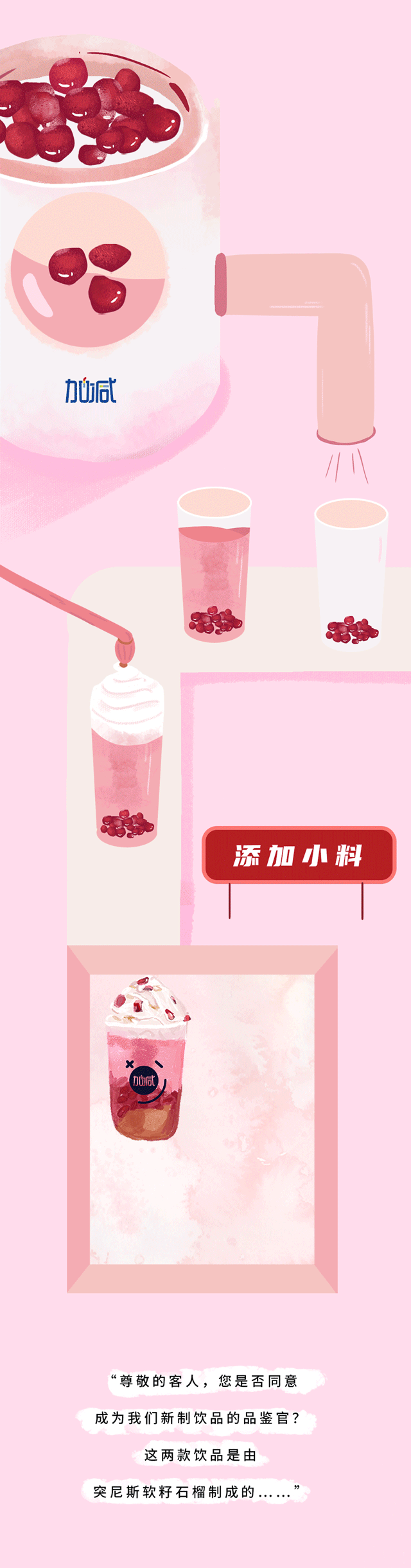 凯发天生一触即发茶饮石榴新品