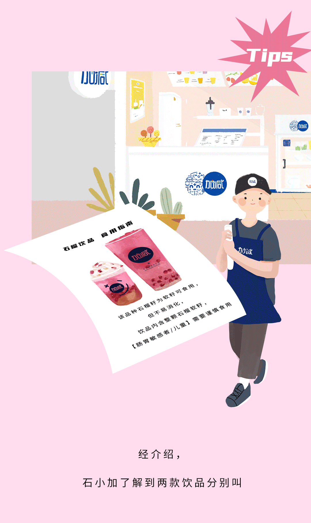 凯发天生一触即发茶饮石榴新品
