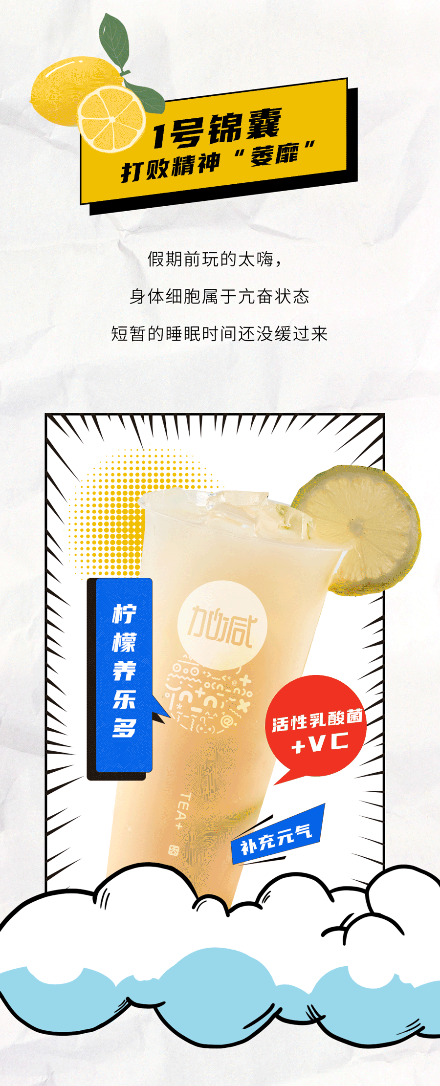 凯发天生一触即发茶饮国庆节后推文