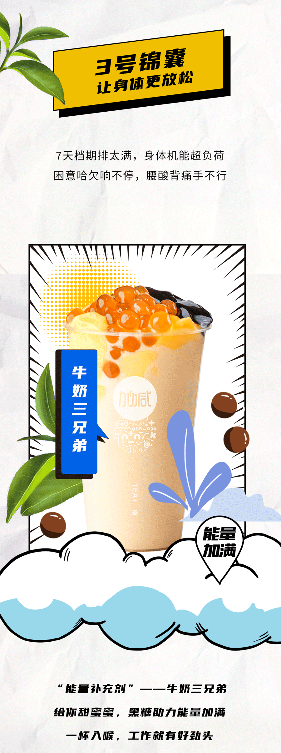 凯发天生一触即发茶饮国庆节后推文
